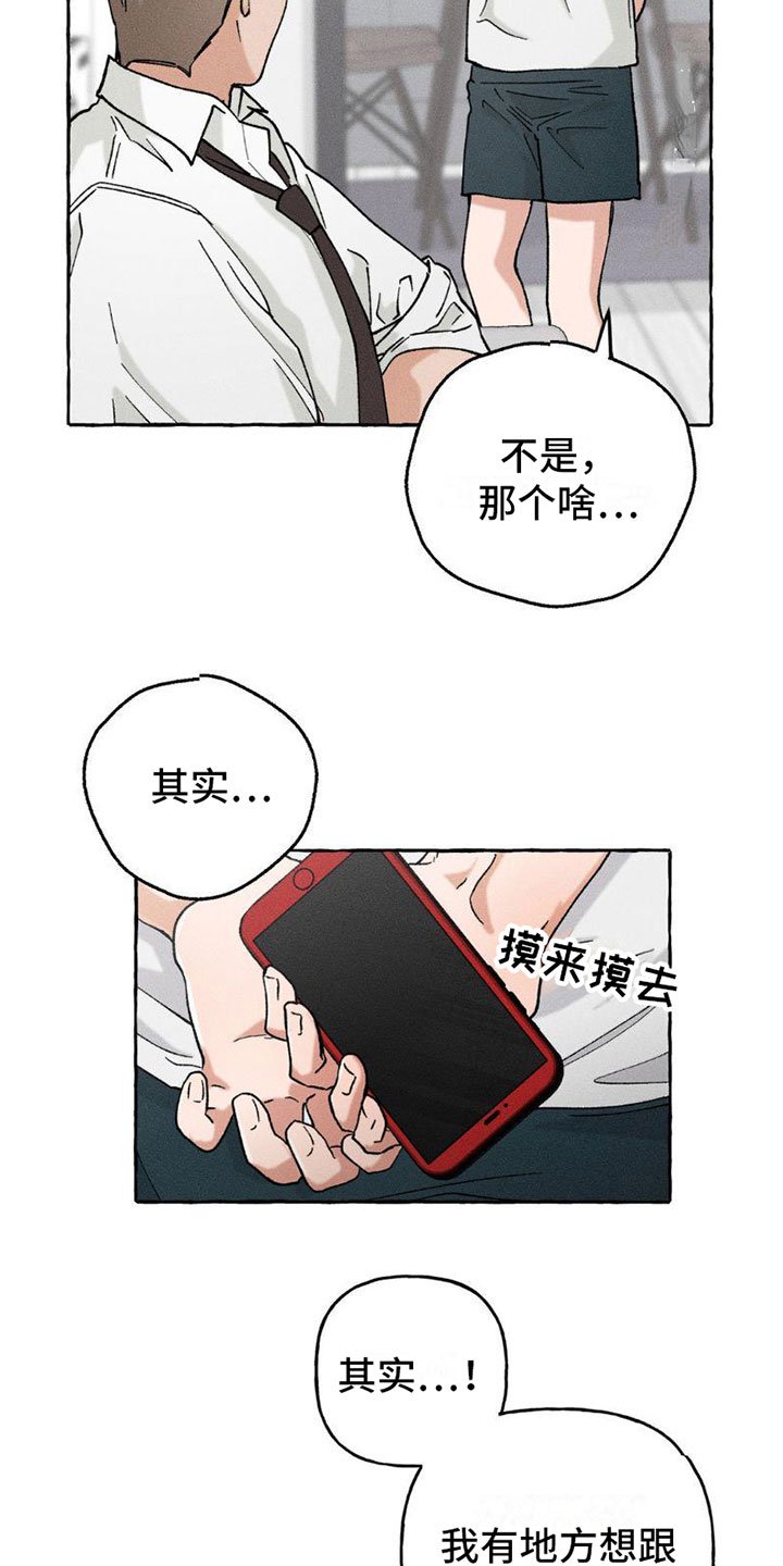 第4章：忘记了