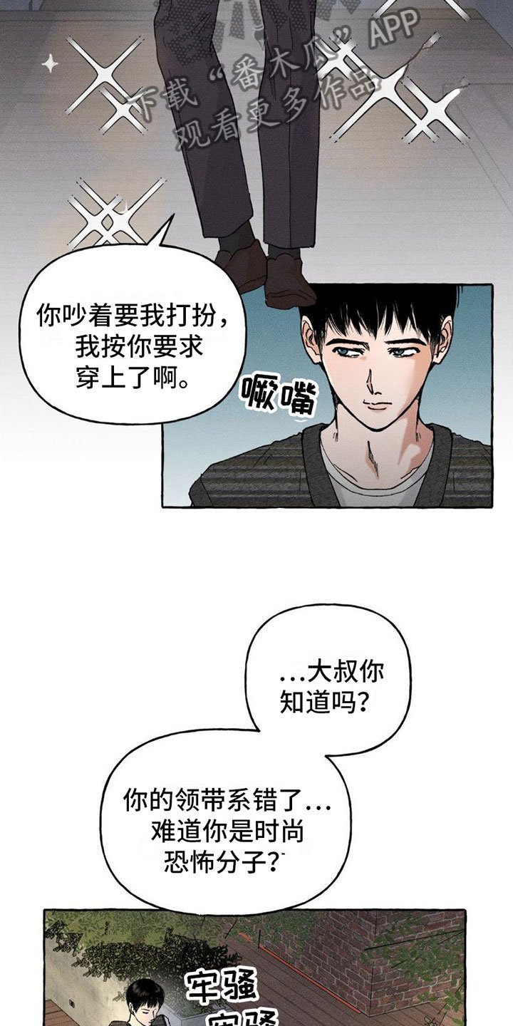 第4章：忘记了