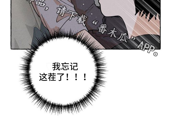 第4章：忘记了
