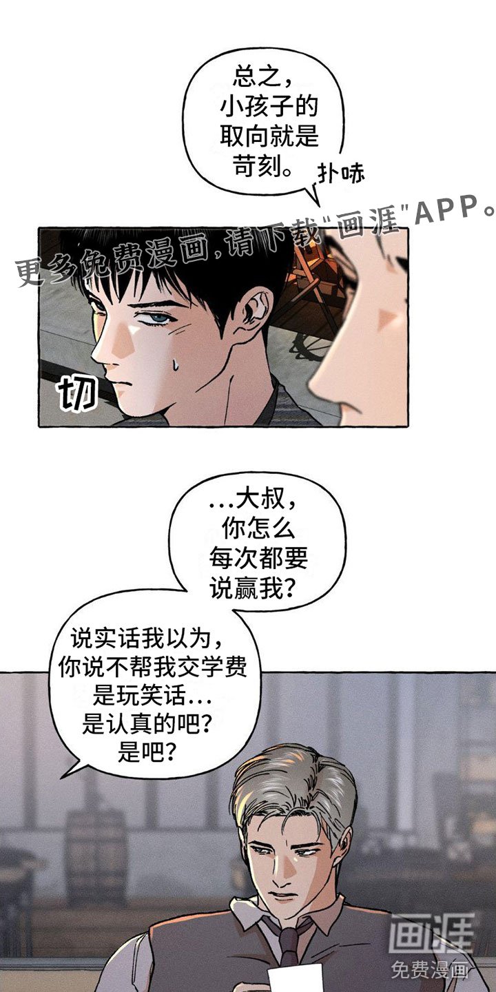 第5章：秘密