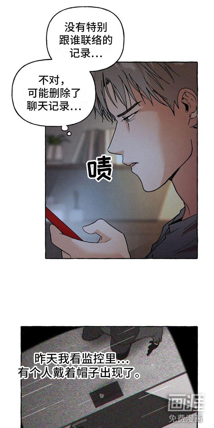 第5章：秘密