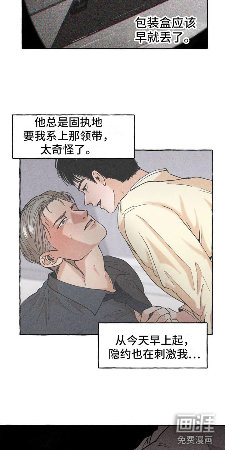 第5章：秘密