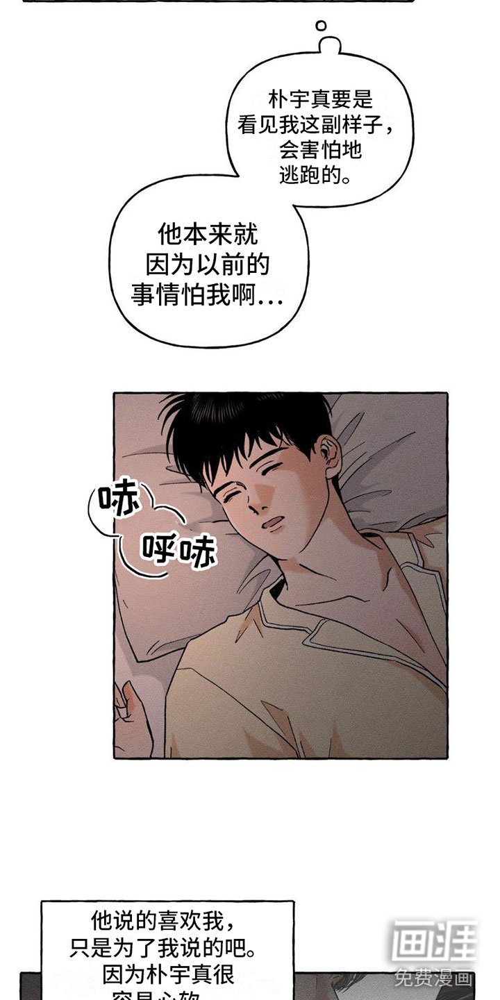 第6章：都告诉你