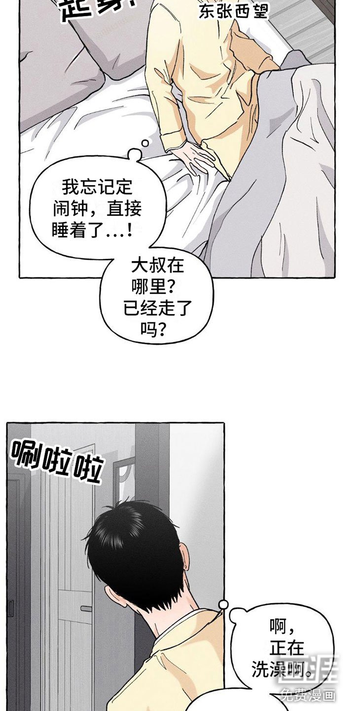 第6章：都告诉你