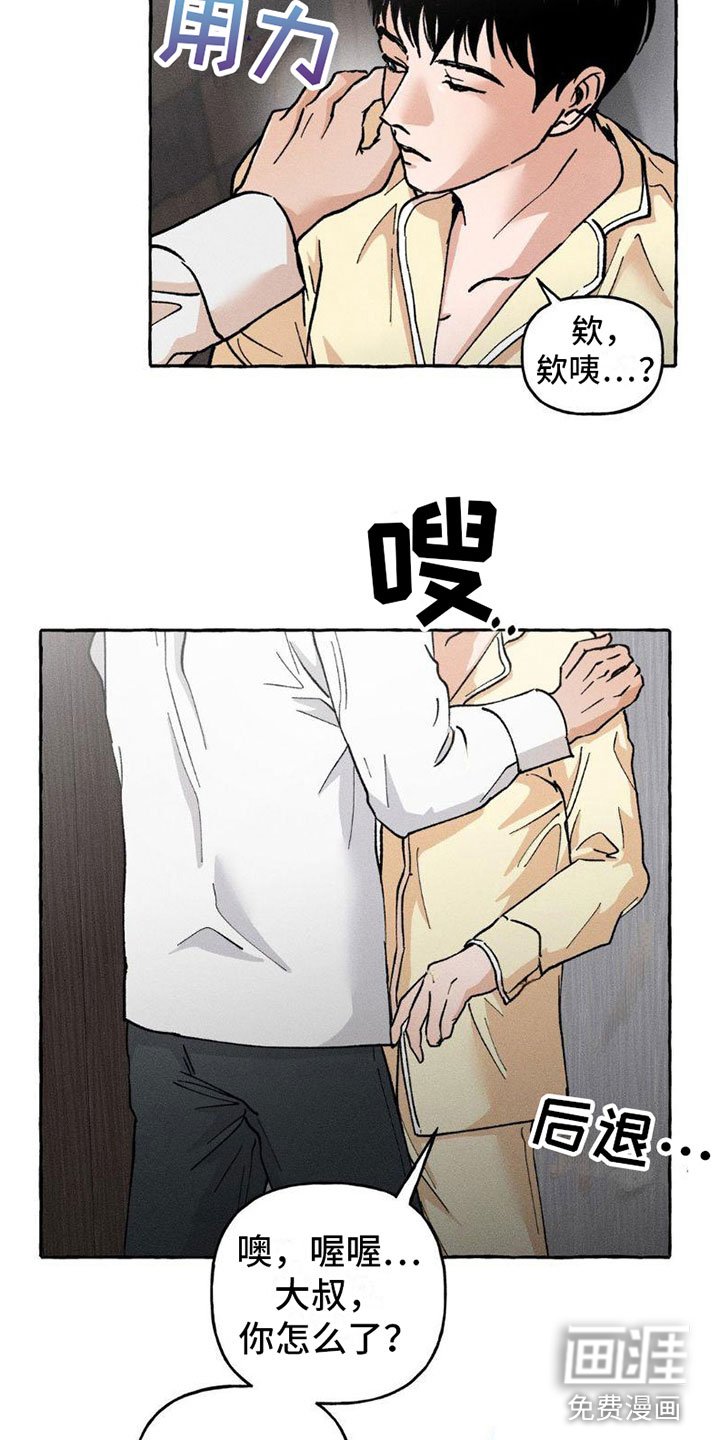 第6章：都告诉你