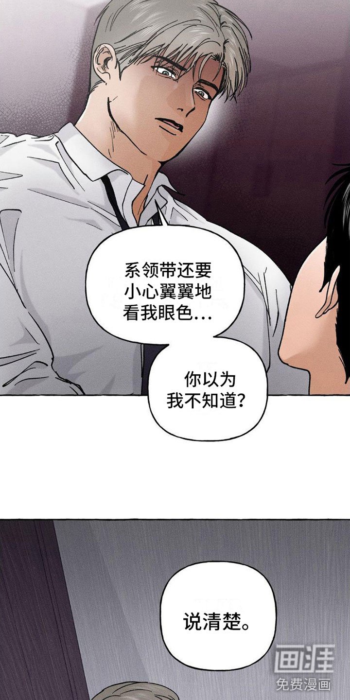 第6章：都告诉你