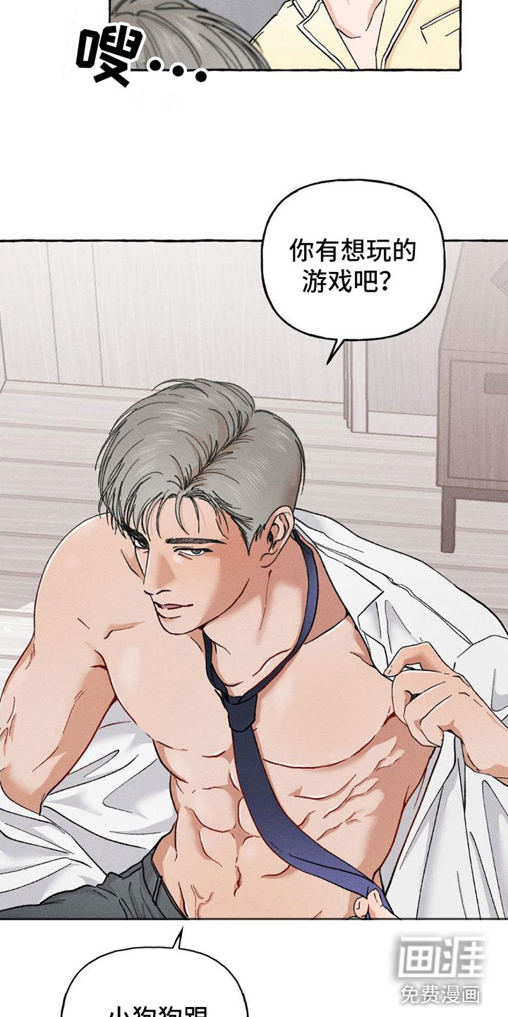 第7章：小狗游戏