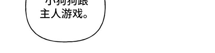 第7章：小狗游戏