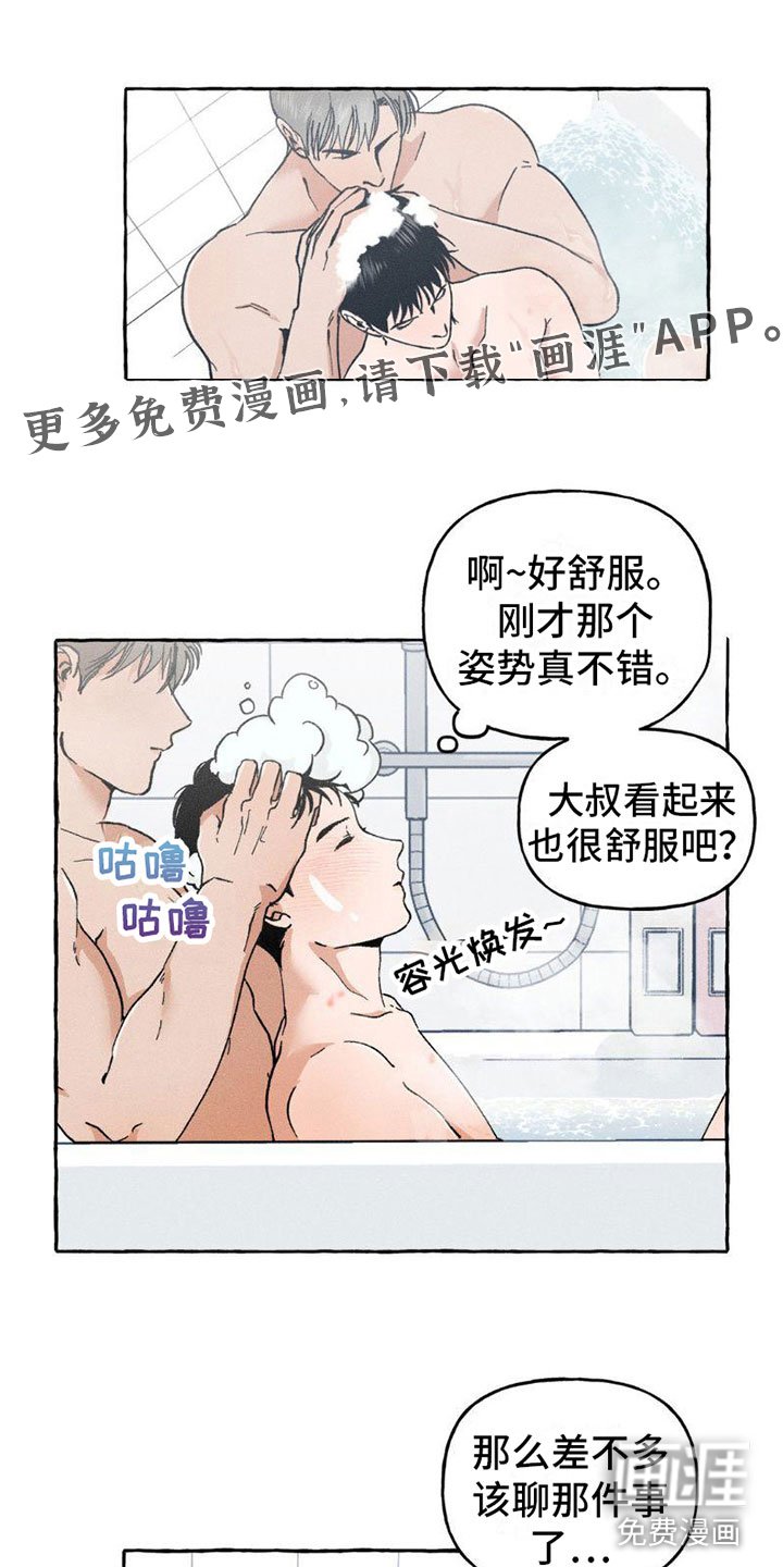 第8章：顺利解决【完】
