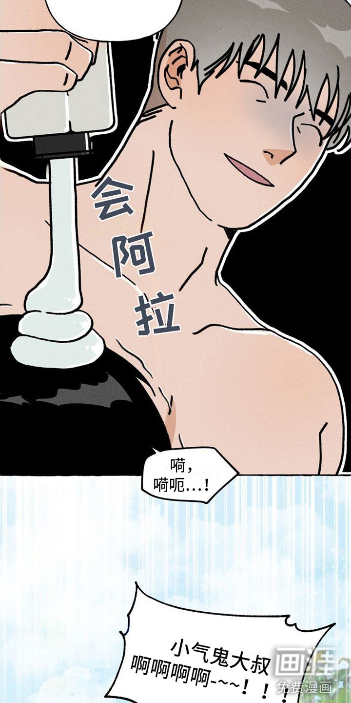 第8章：顺利解决【完】