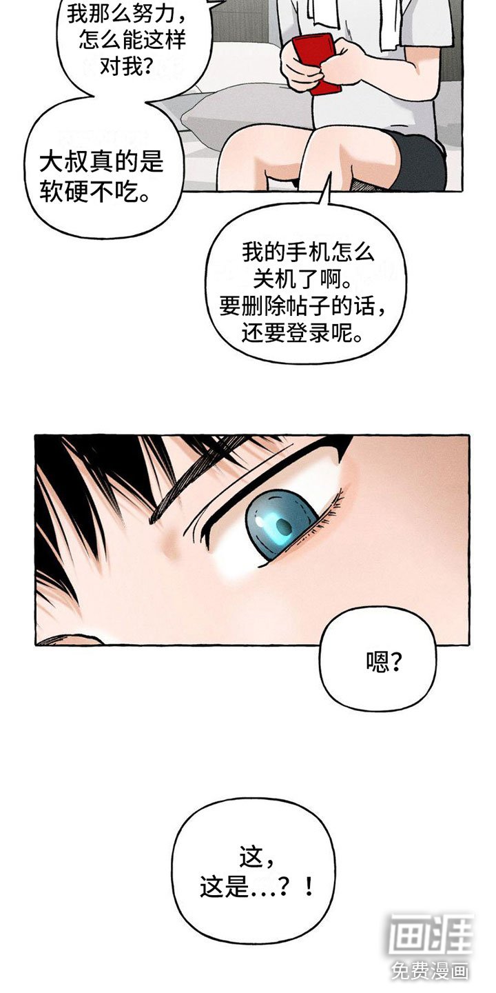 第8章：顺利解决【完】