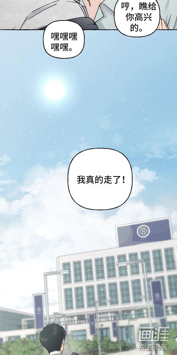第8章：顺利解决【完】