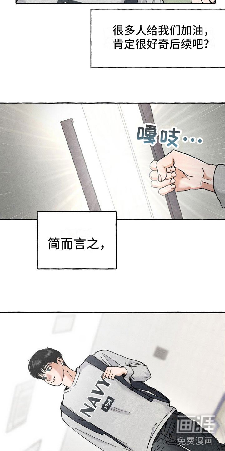 第8章：顺利解决【完】