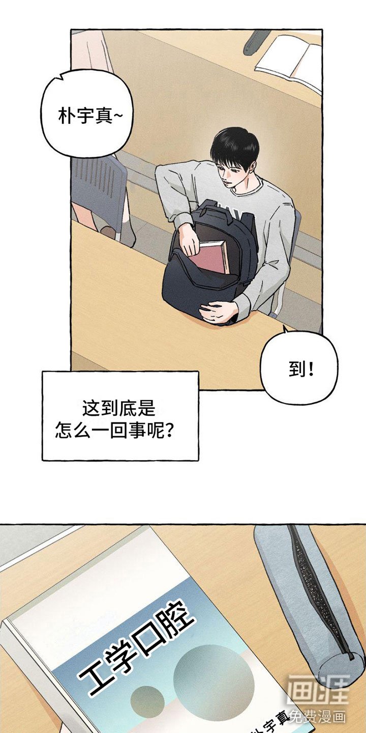 第8章：顺利解决【完】