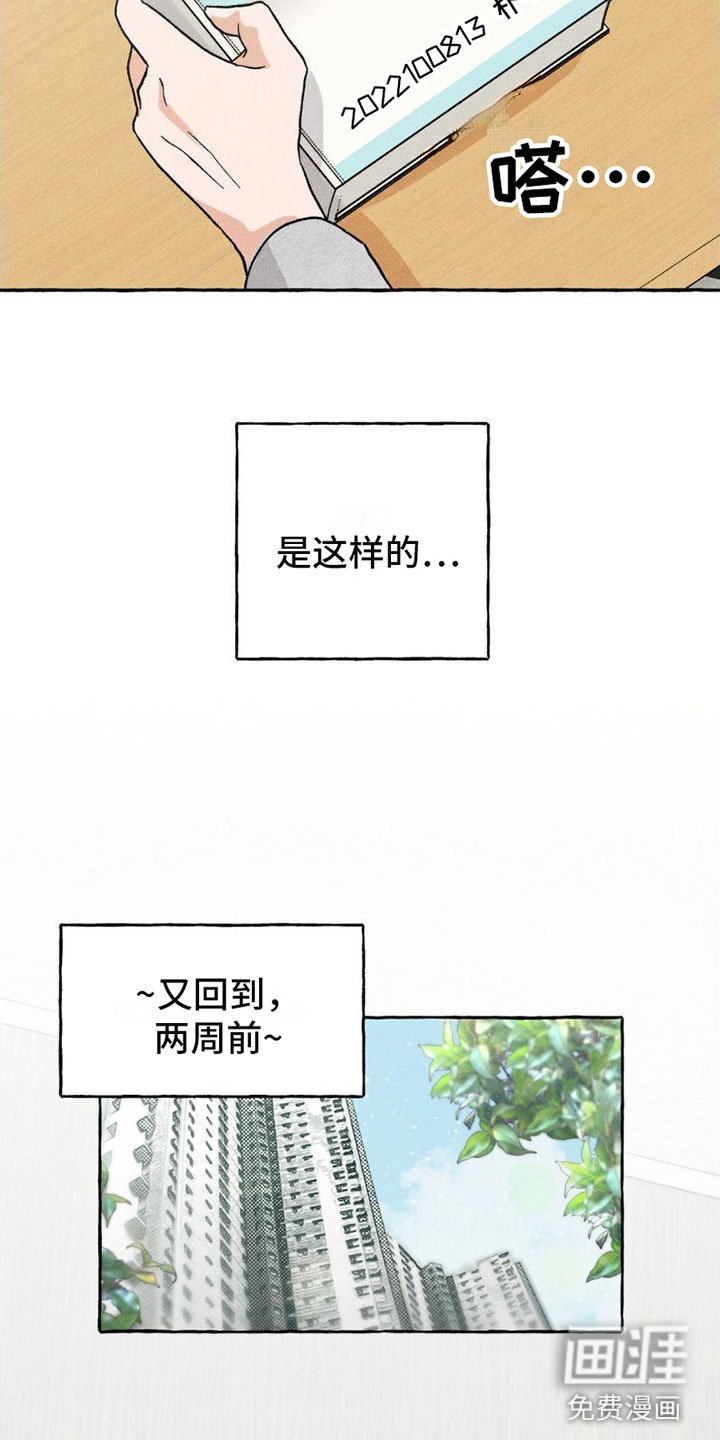 第8章：顺利解决【完】