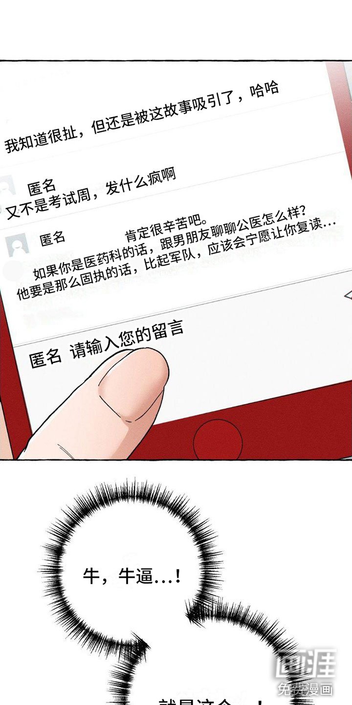 第8章：顺利解决【完】