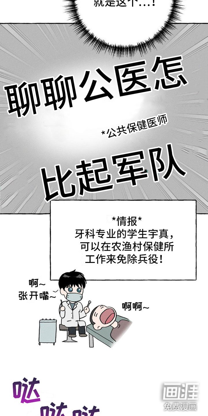 第8章：顺利解决【完】