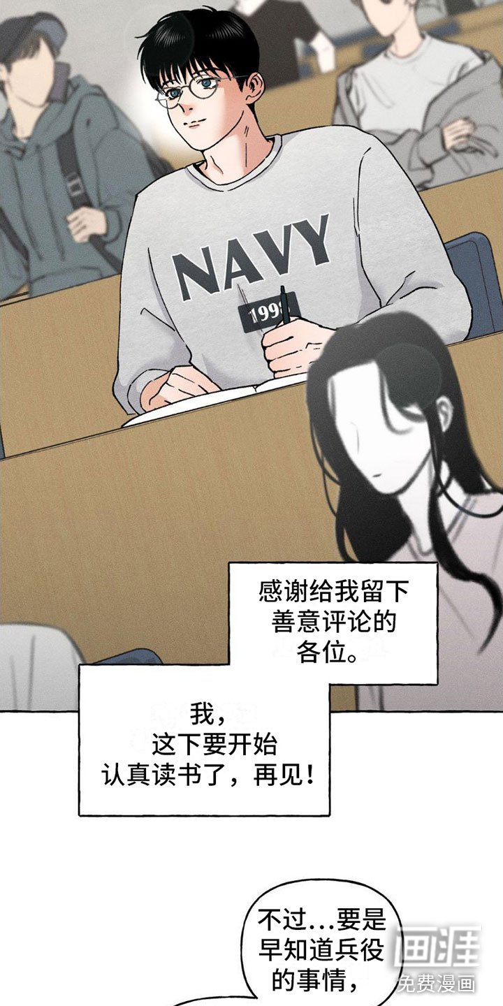 第8章：顺利解决【完】