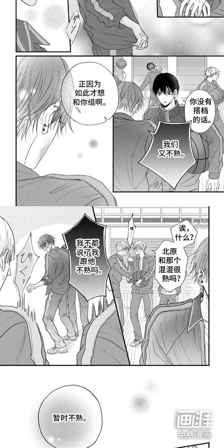 第2章：计划变熟