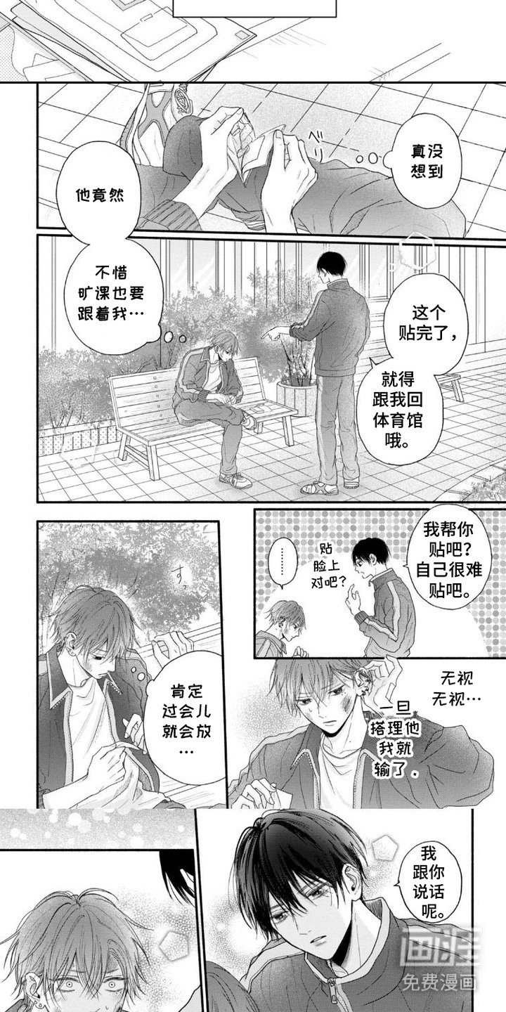 第2章：计划变熟
