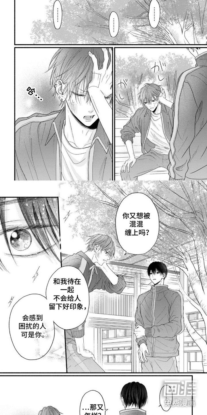 第3章：推开