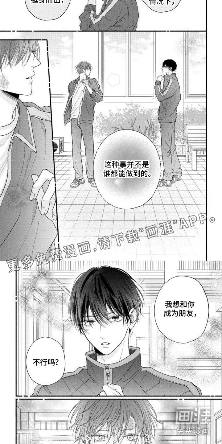 第3章：推开