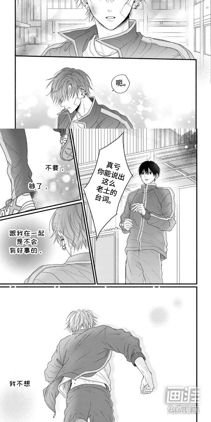 第3章：推开