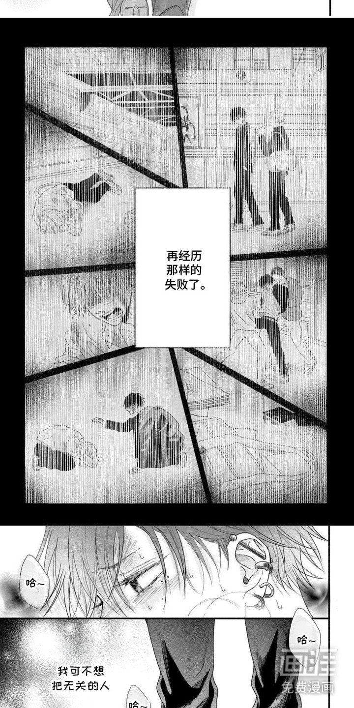 第3章：推开