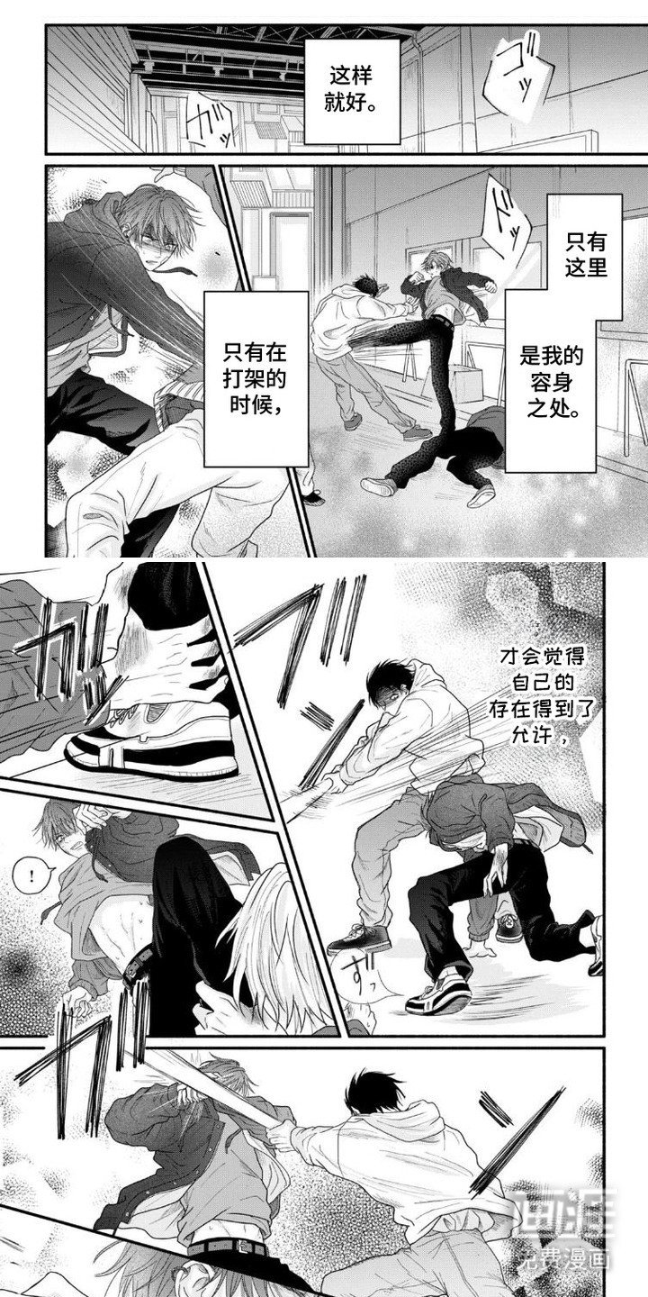 第4章：甩不掉