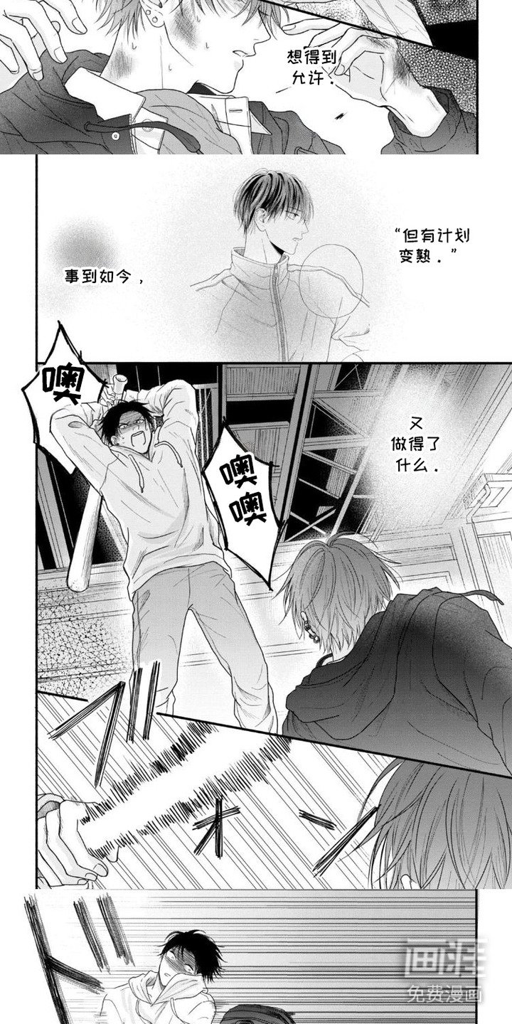 第4章：甩不掉