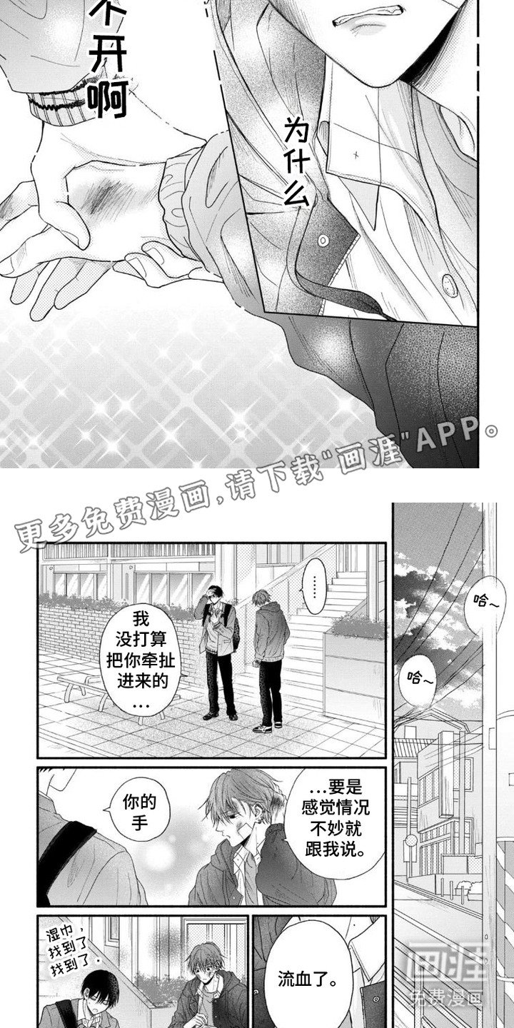 第4章：甩不掉