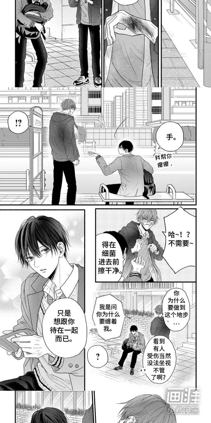 第4章：甩不掉