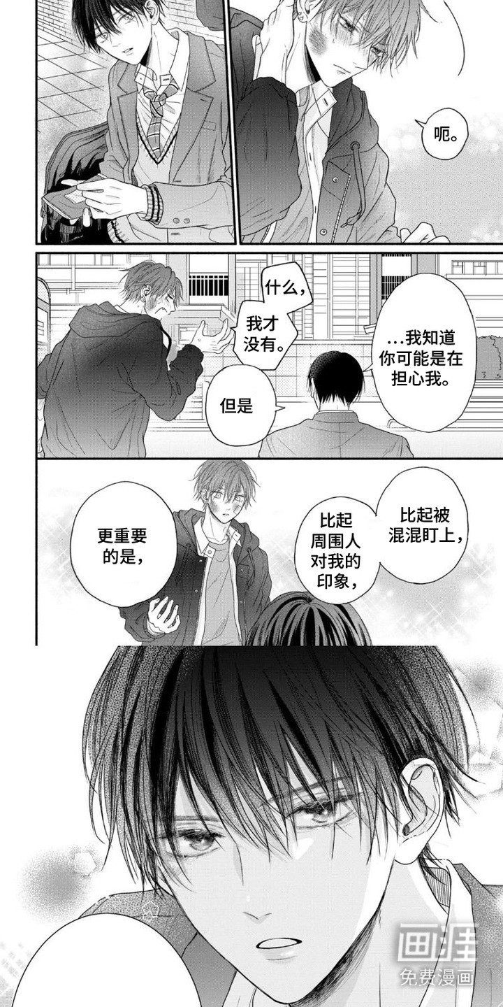 第4章：甩不掉