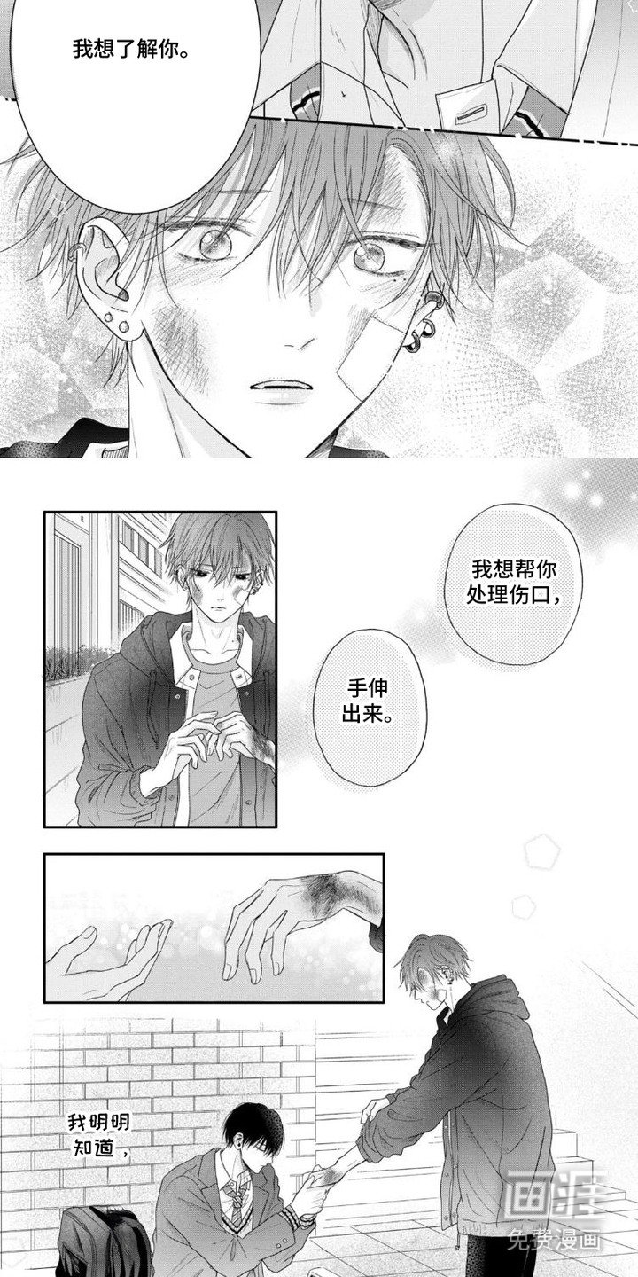 第4章：甩不掉