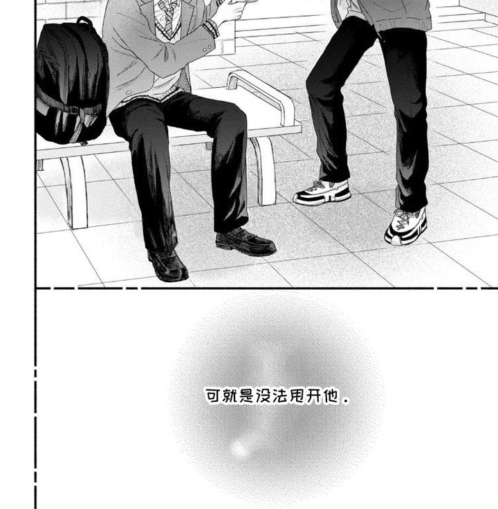 第4章：甩不掉