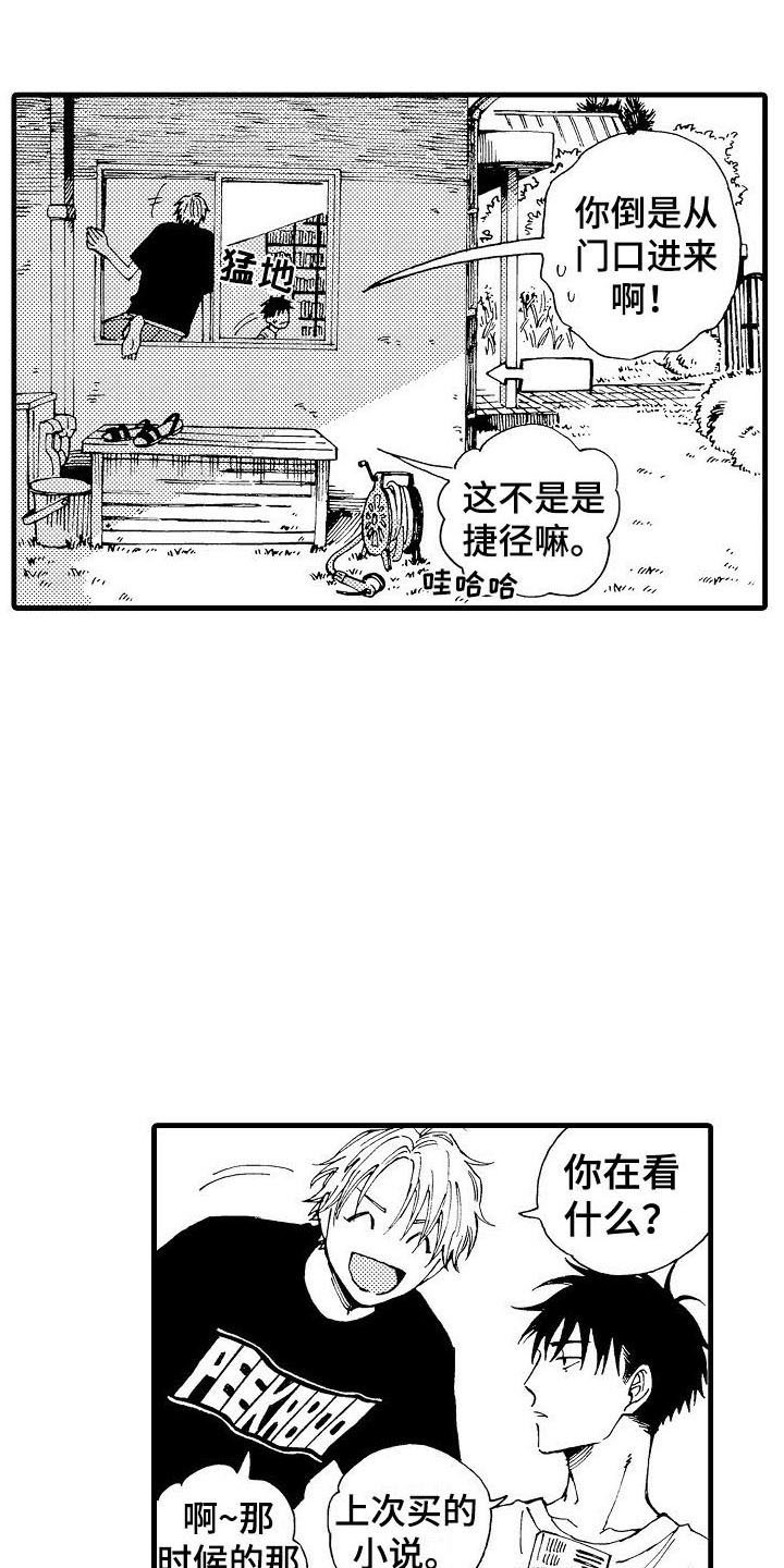 第1章：担忧