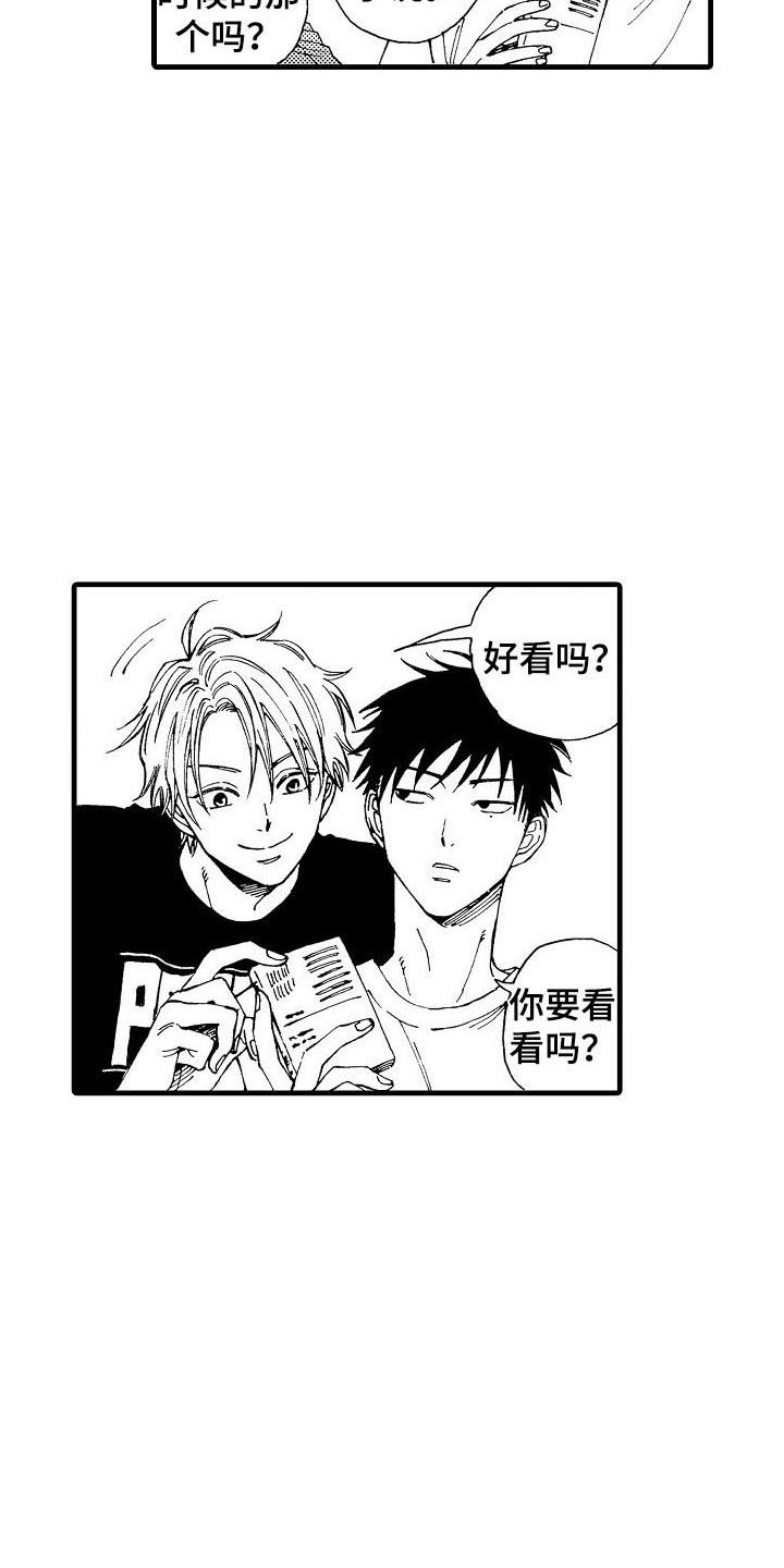 第1章：担忧