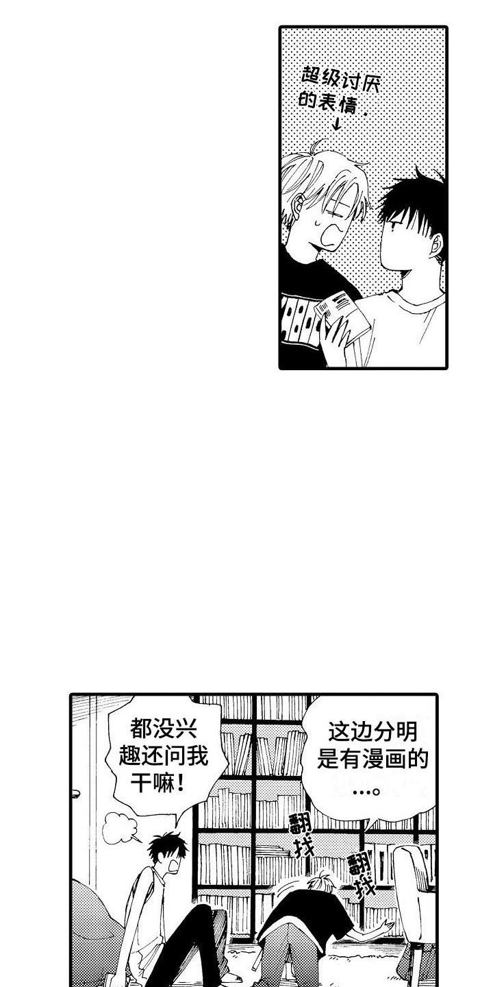 第1章：担忧