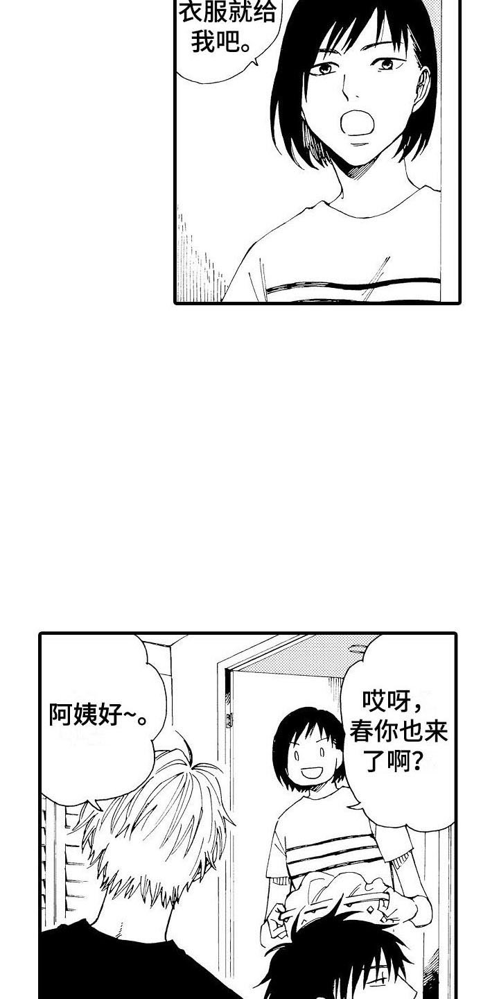 第1章：担忧