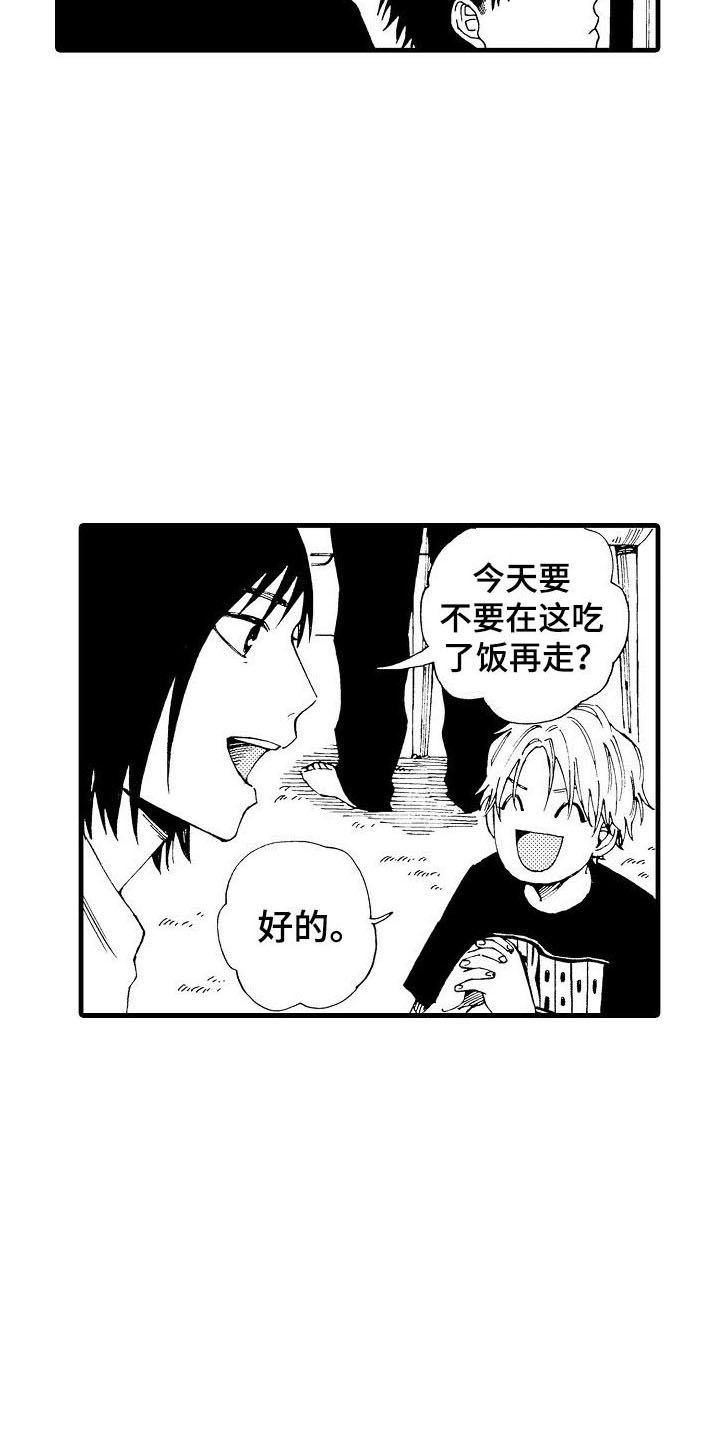 第1章：担忧