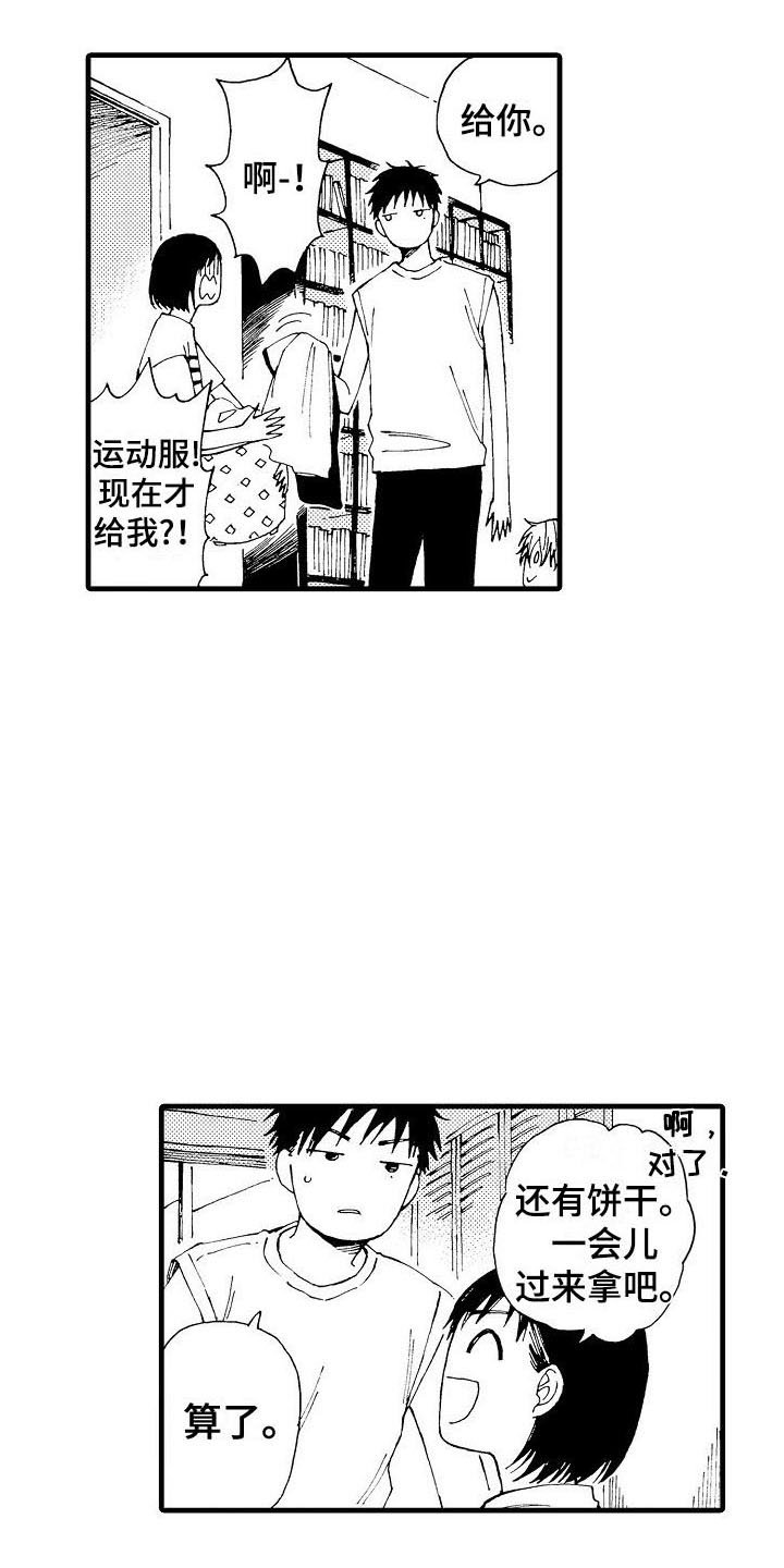 第1章：担忧