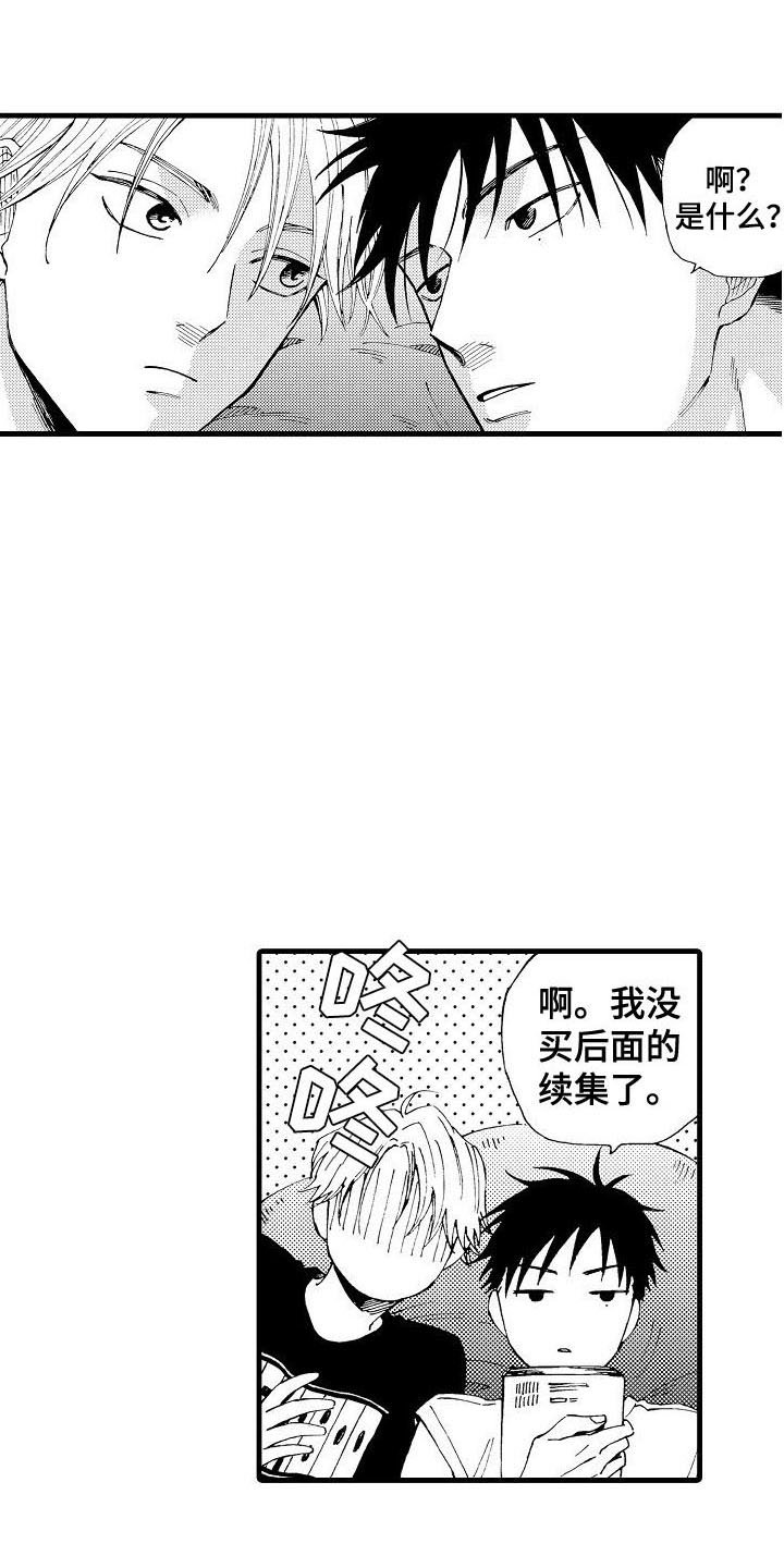 第1章：担忧