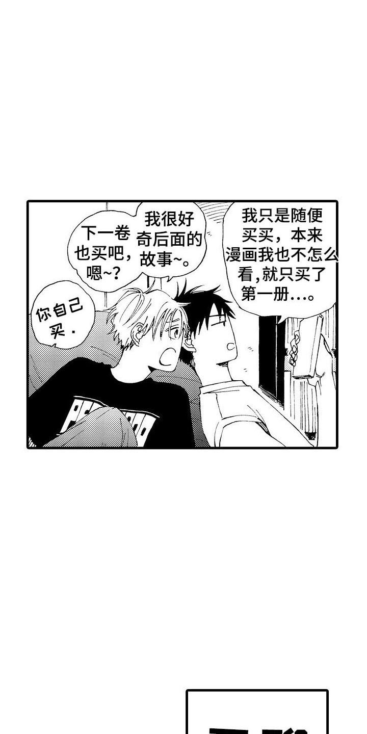 第1章：担忧