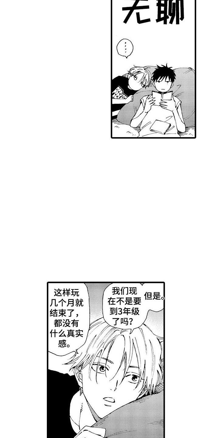第1章：担忧