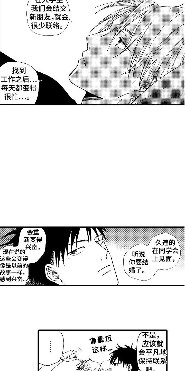 第1章：担忧