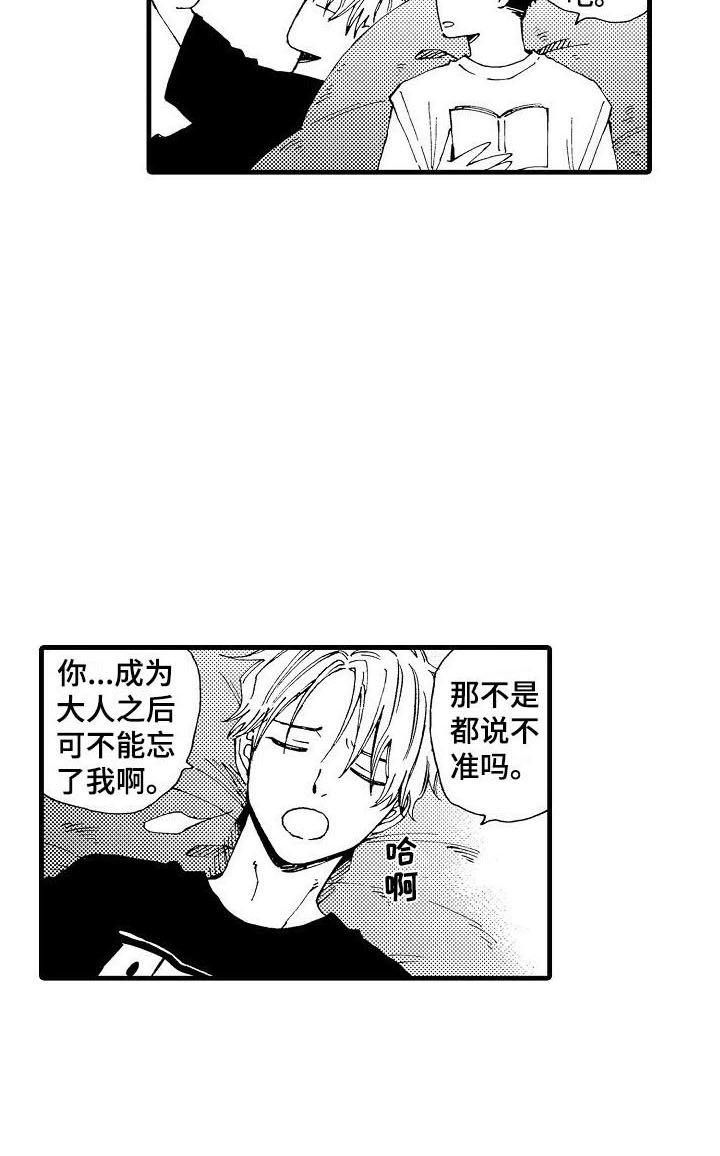 第1章：担忧