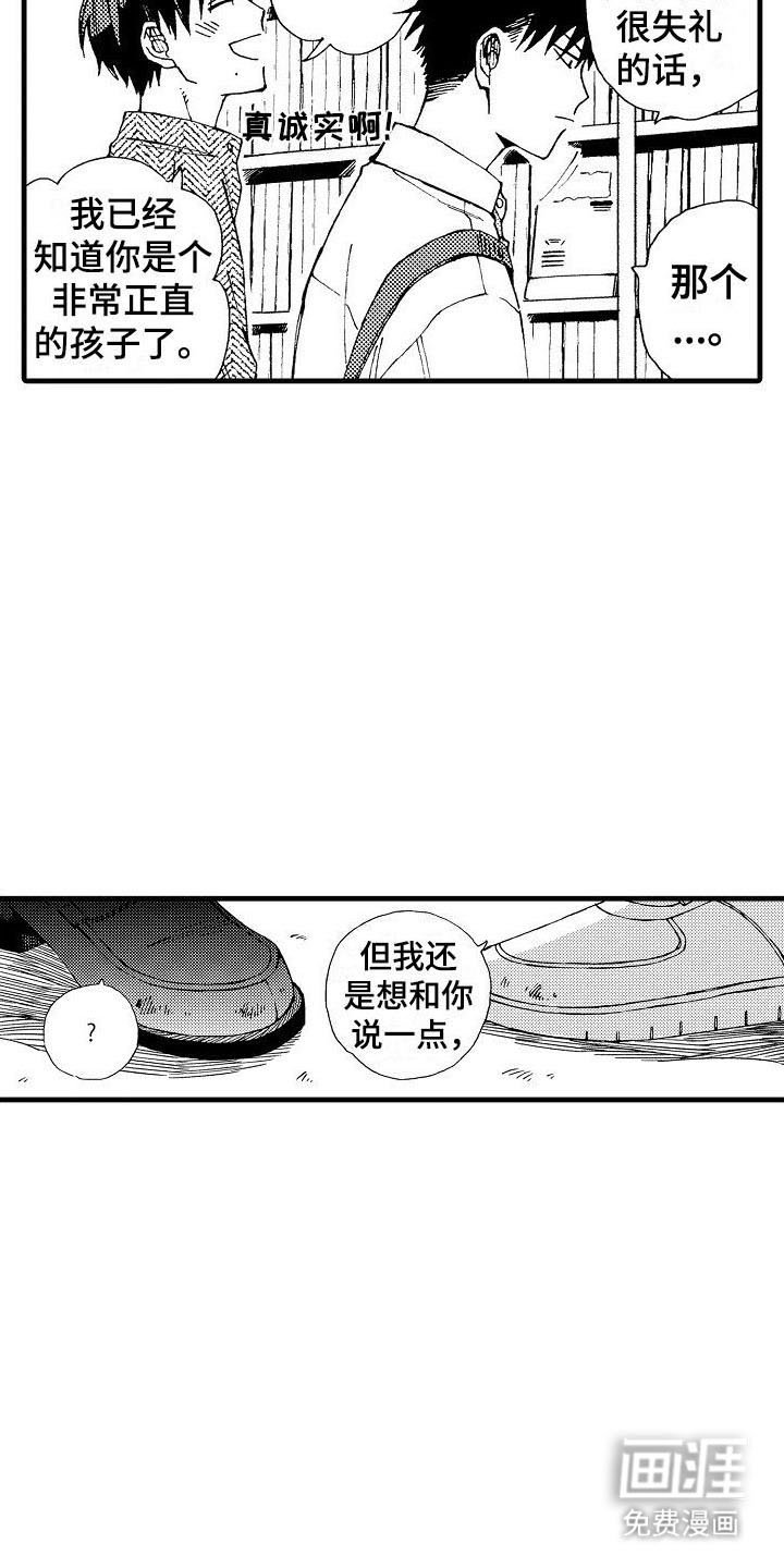 第11章：蟑螂喷雾