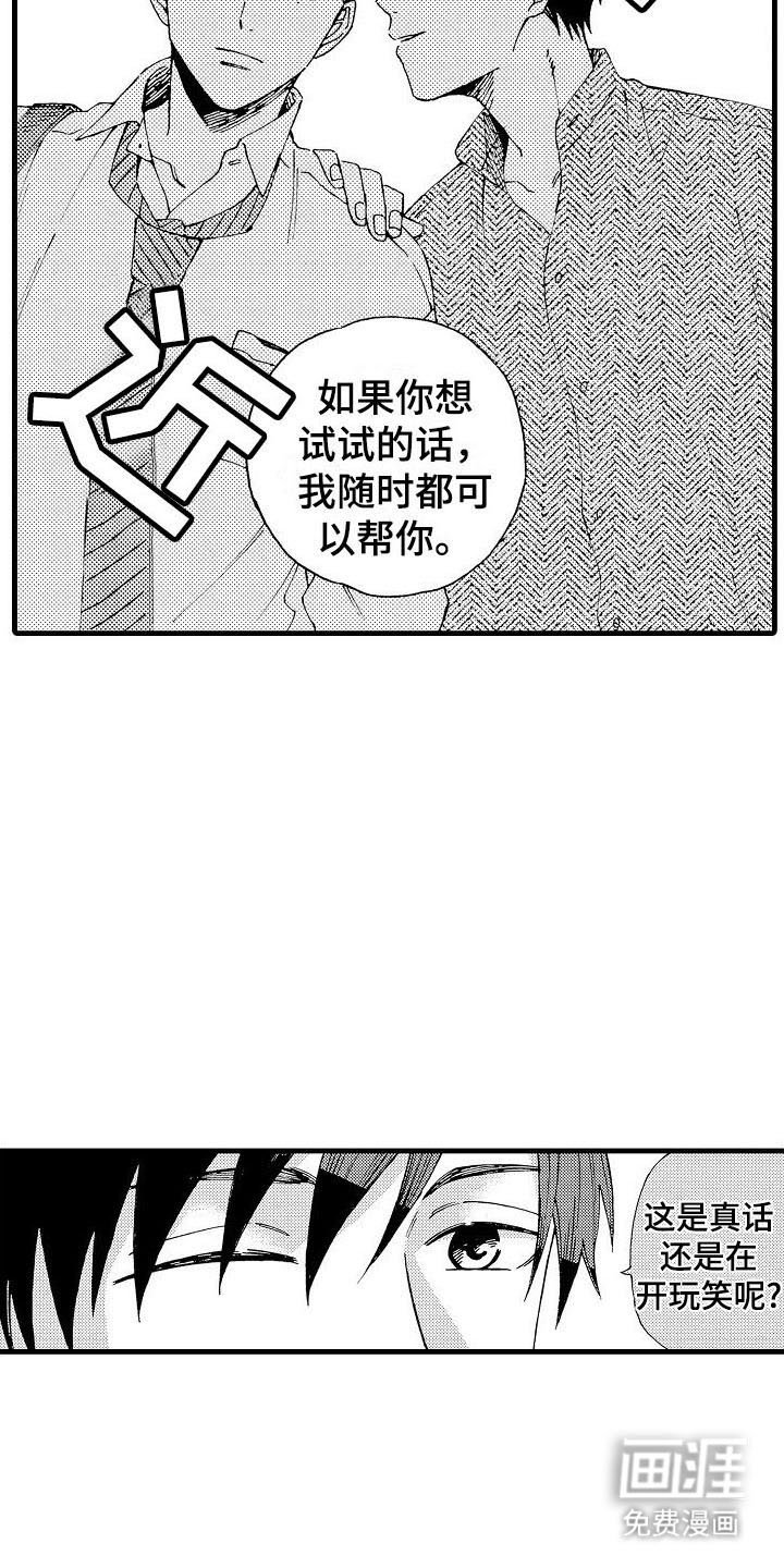 第11章：蟑螂喷雾