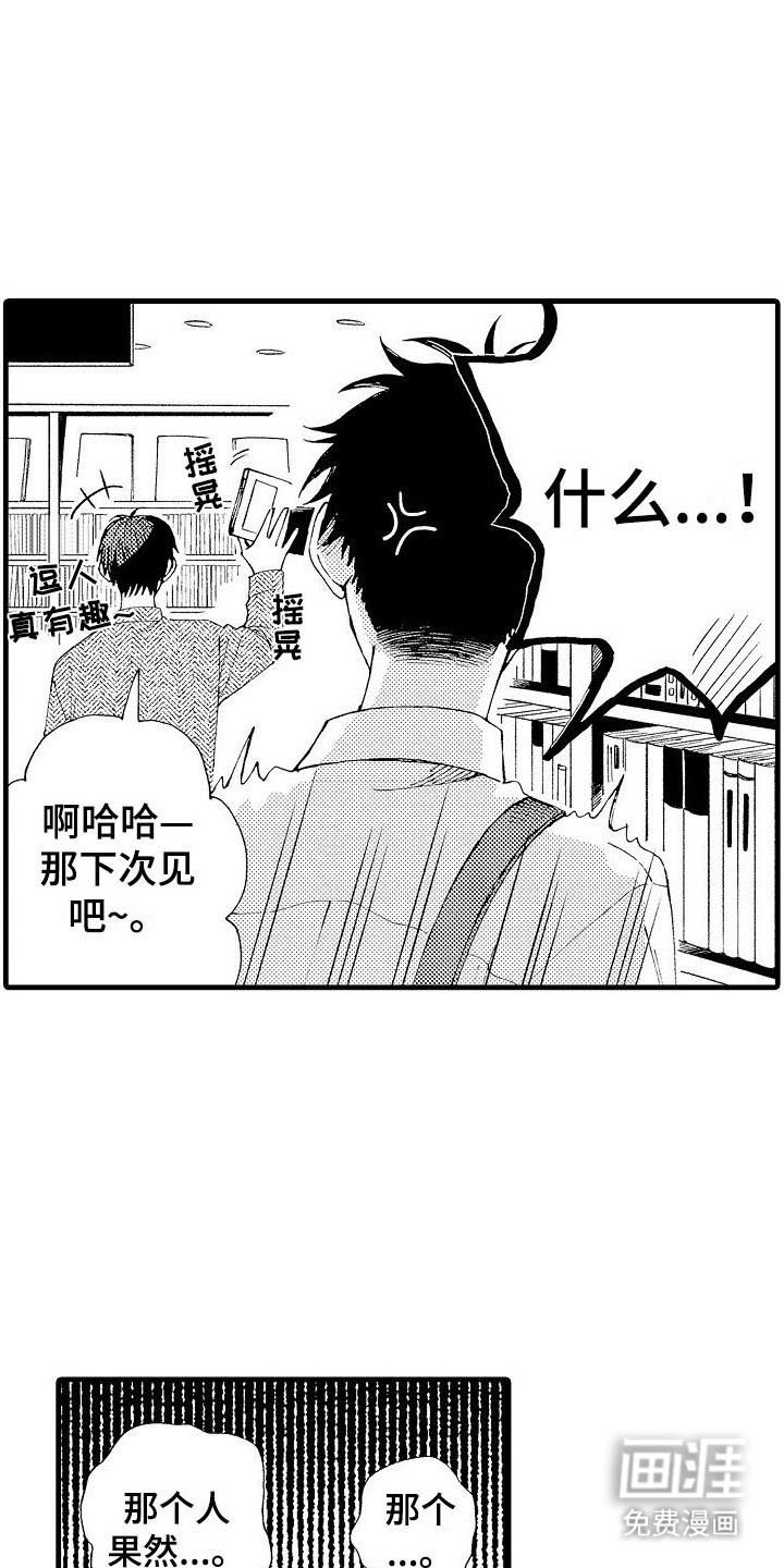 第11章：蟑螂喷雾
