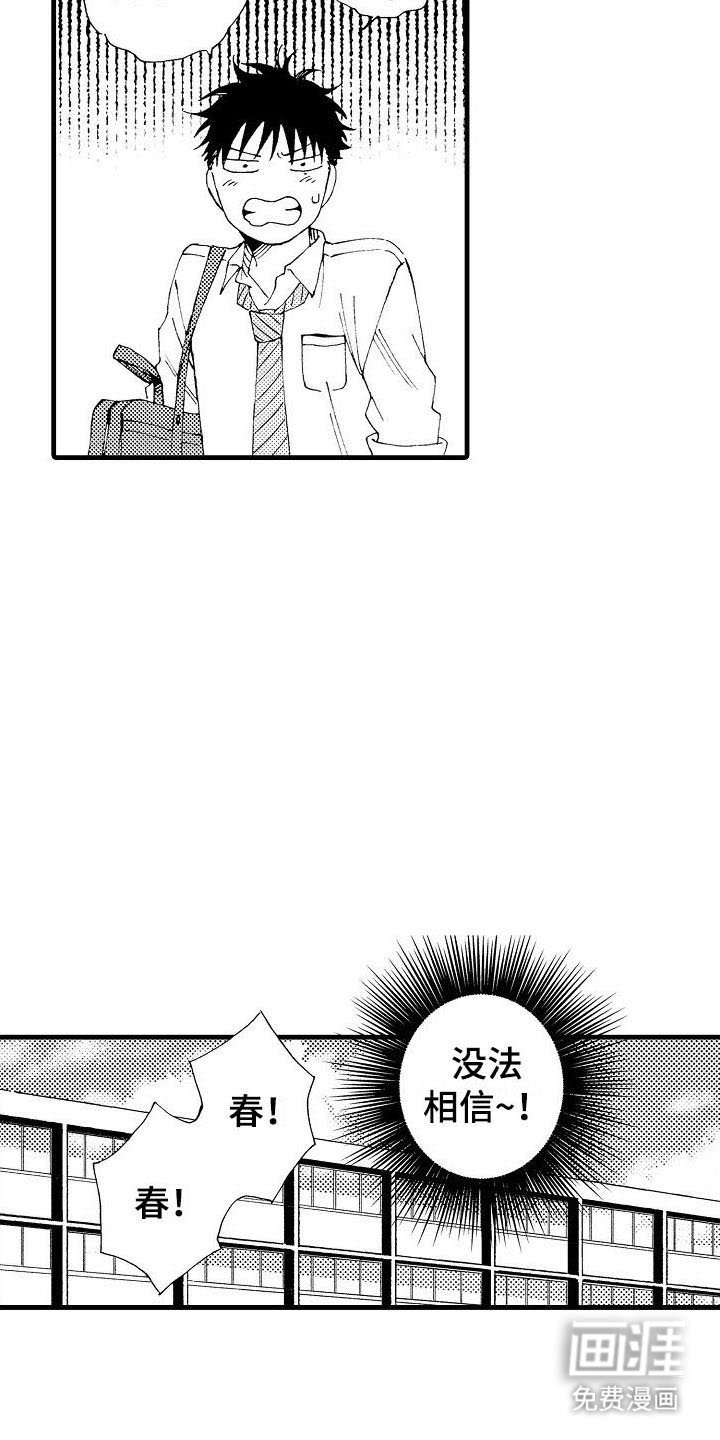 第11章：蟑螂喷雾